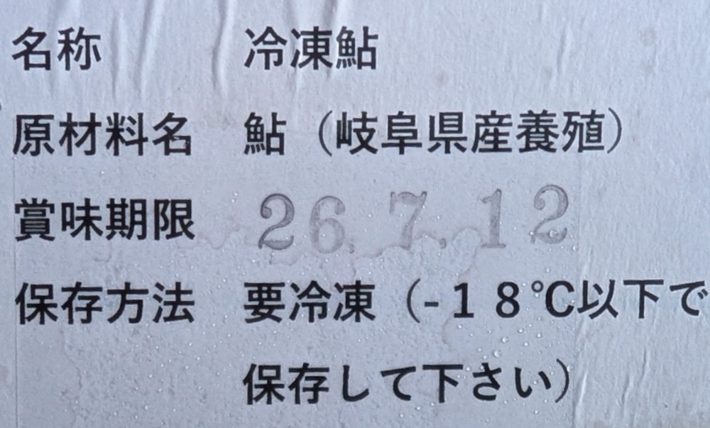 国産（岐阜県）稚鮎　1Kgx10P　尾約10ｇ　養殖