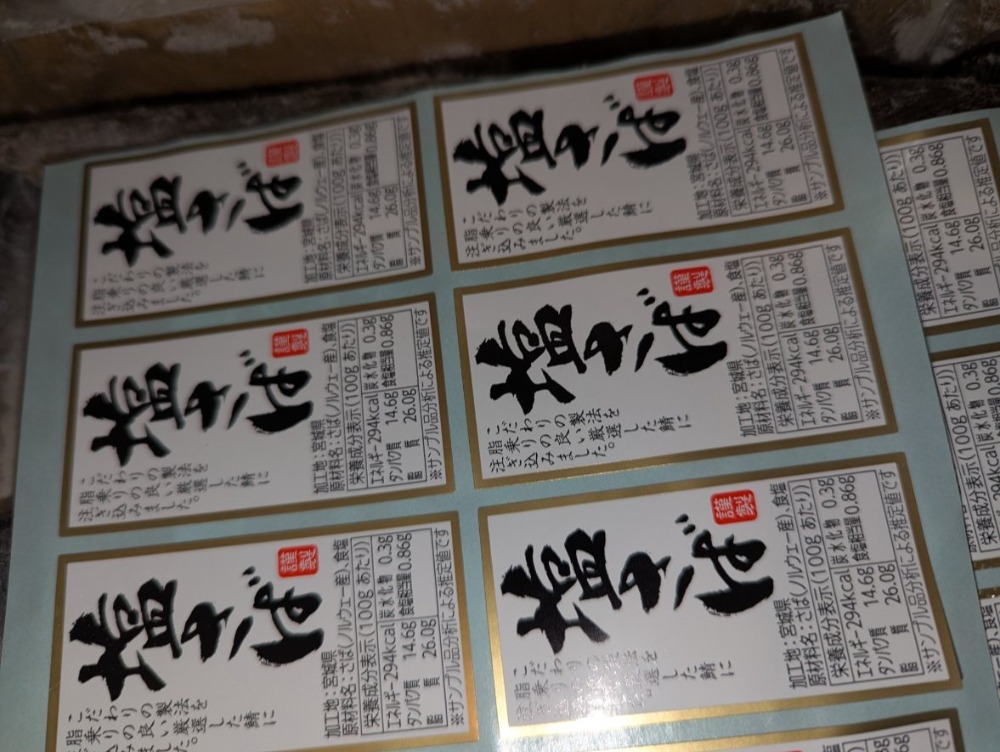 ノルウェー塩さばフィーレ30枚　/サバフィレ　鯖フィレ