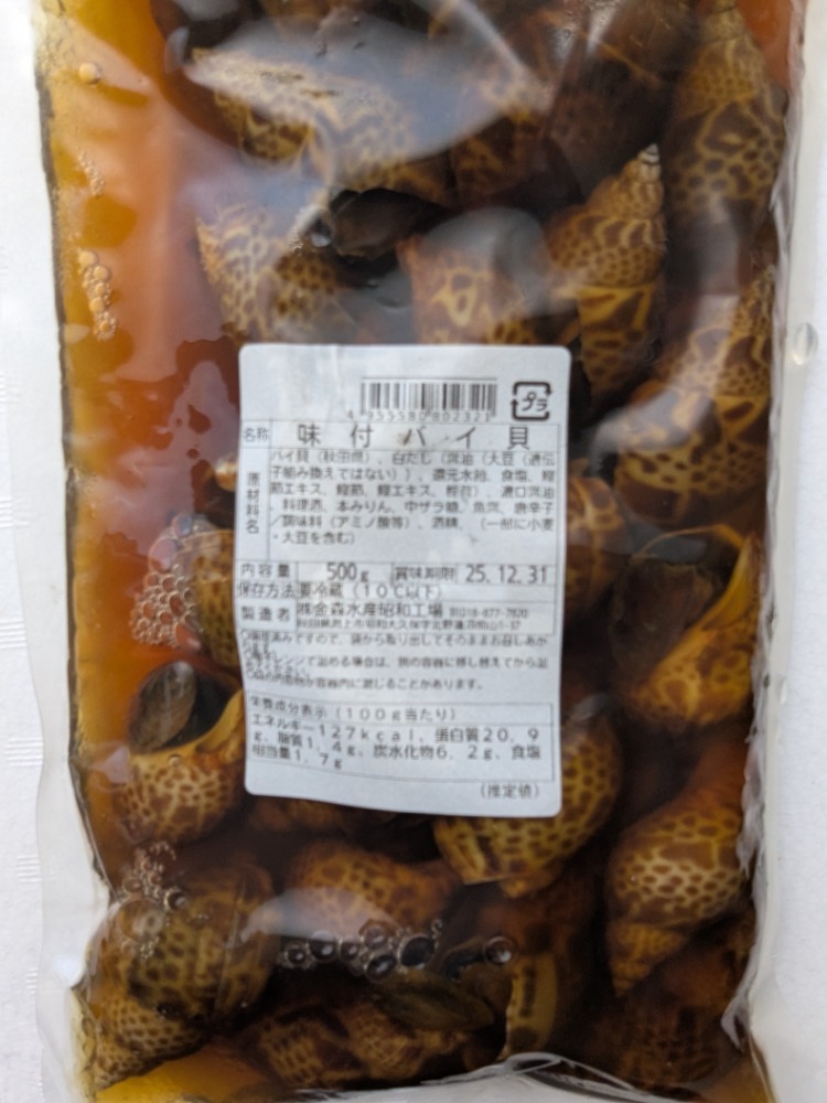 【しょっつる仕込み】いいあんバイ味付けバイ貝