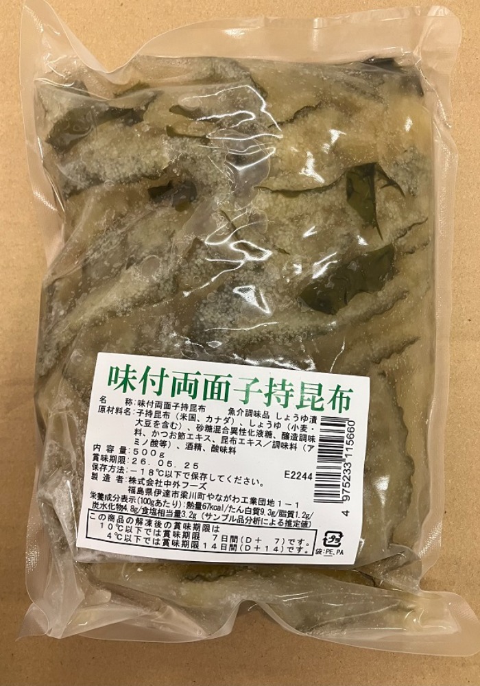 味付両面子持昆布　500ｇ