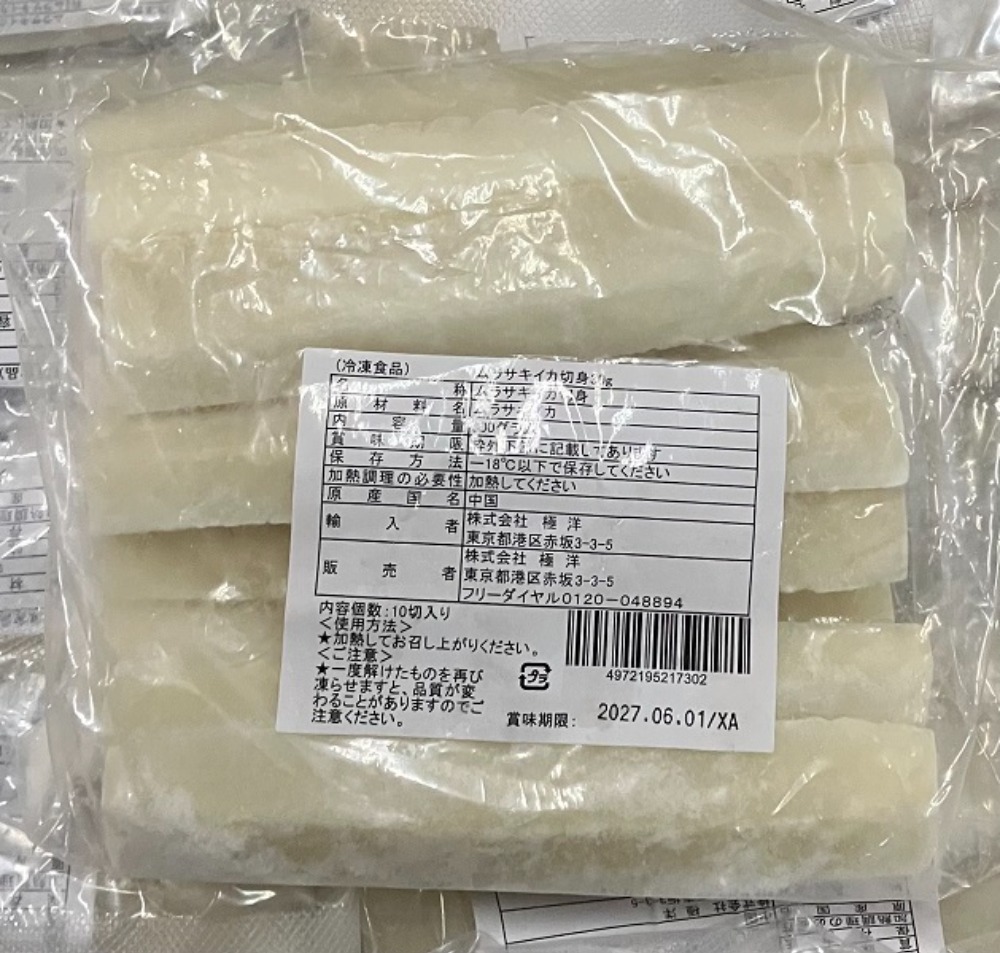 【限定特価】ムラサキイカ切身　加熱用　30ｇ