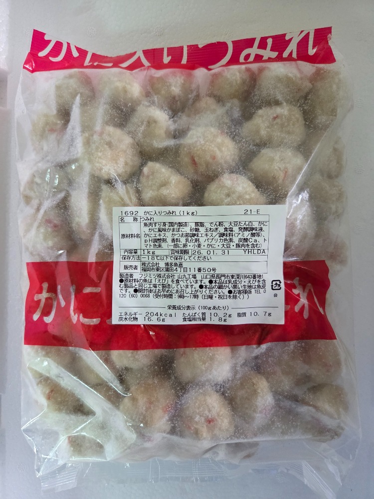 かに入りつみれ（カニ）