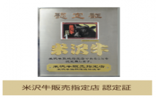 �X�܎ʐ^�E���S