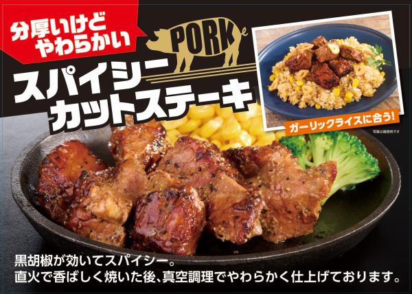 �y�����ʁz�ċv�@�X�p�C�V�[�J�b�g�X�e�[�L�i�|�[�N�j1000���@��65333