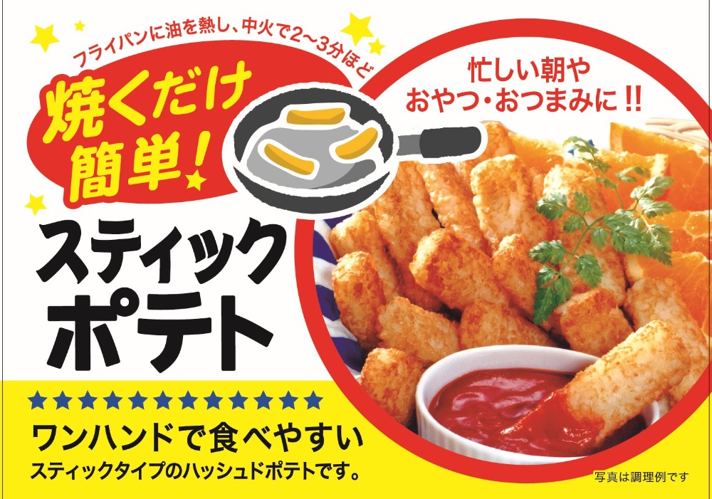 �y�����ʁz�ċv�@�X�e�B�b�N�|�e�g�i�n�b�V���h�|�e�g�j��62421�@