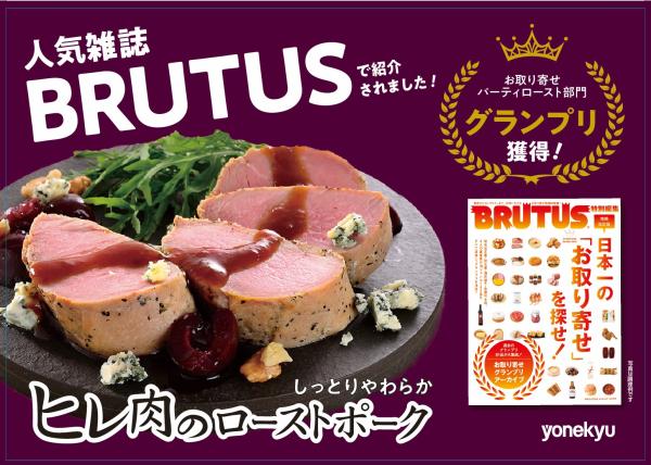 米久　豚ひれ肉のやわらかローストポーク３６０ｇ　※41405