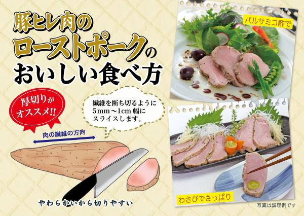 米久　豚ひれ肉のやわらかローストポーク３６０ｇ　※41405