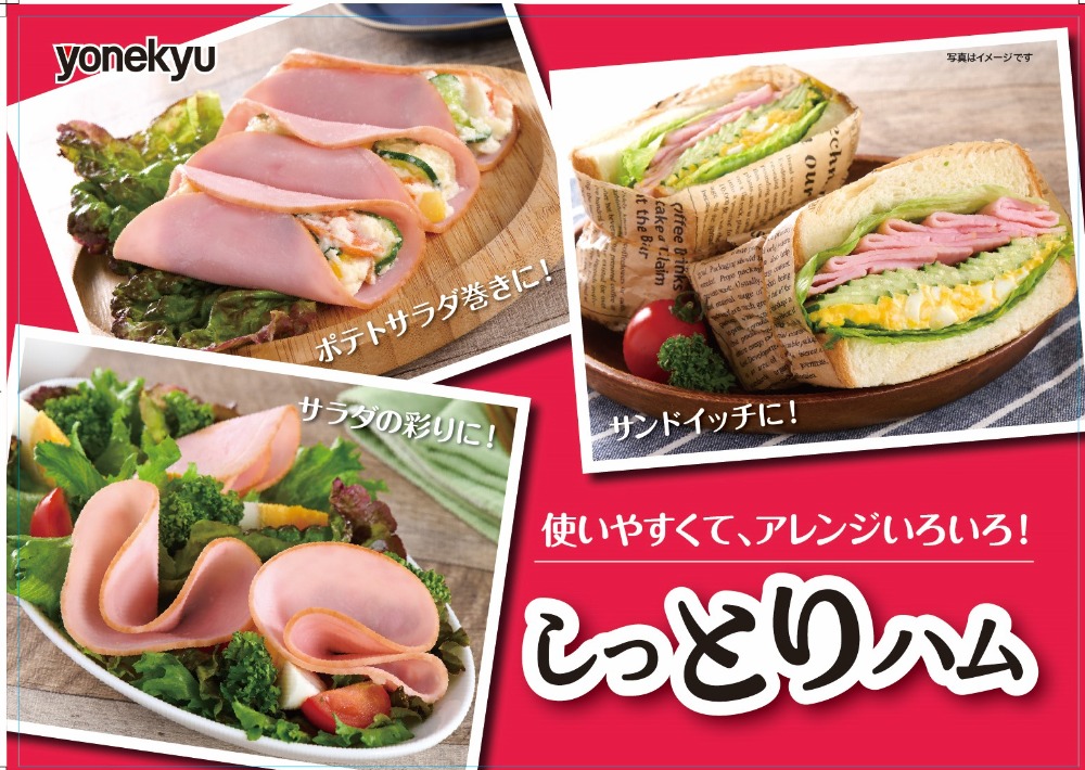 米久　しっとりハムスライス２ｋｇ　42772