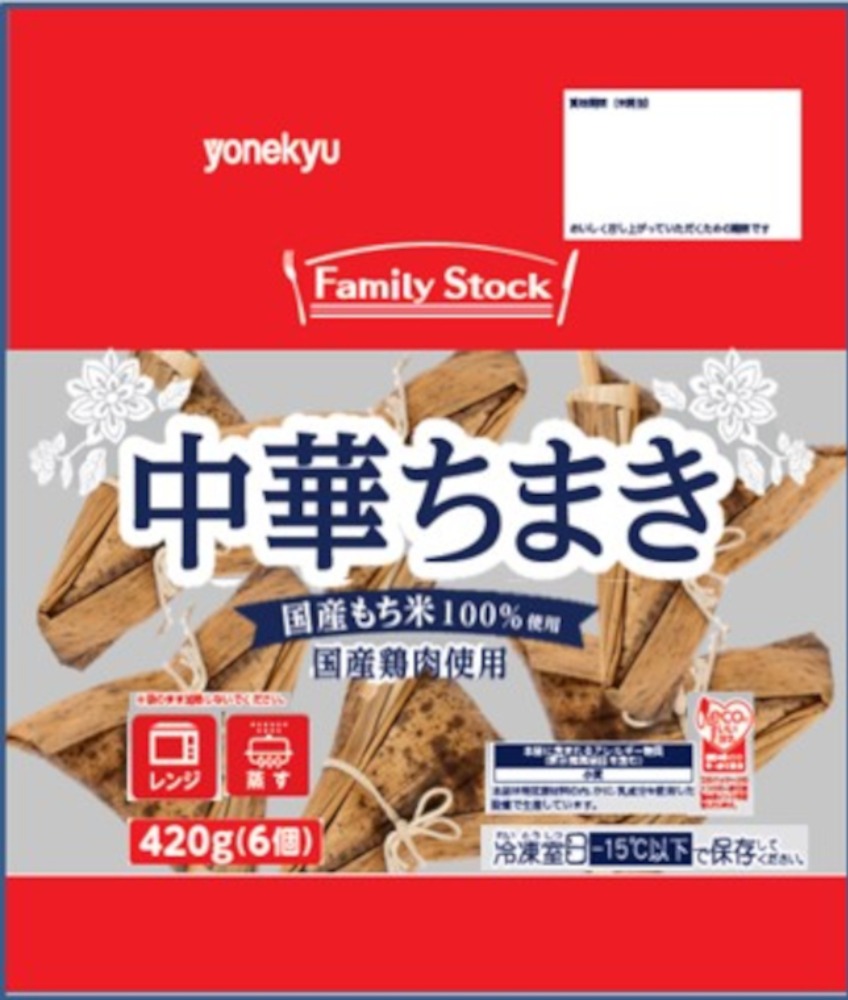 米久　在庫限りFAM中華ちまき７０ｇ　67546