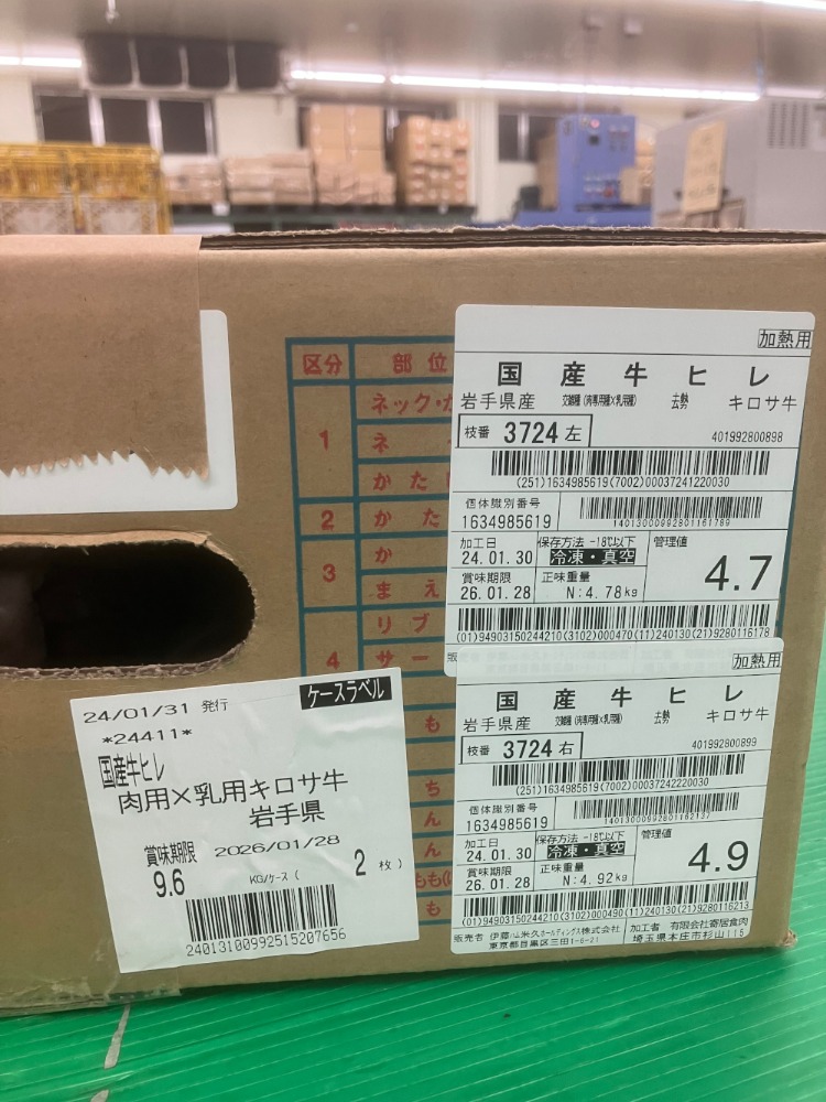 現品限り超特価！岩手県産キロサ牛ヒレ　早い者勝ち２本だけ　