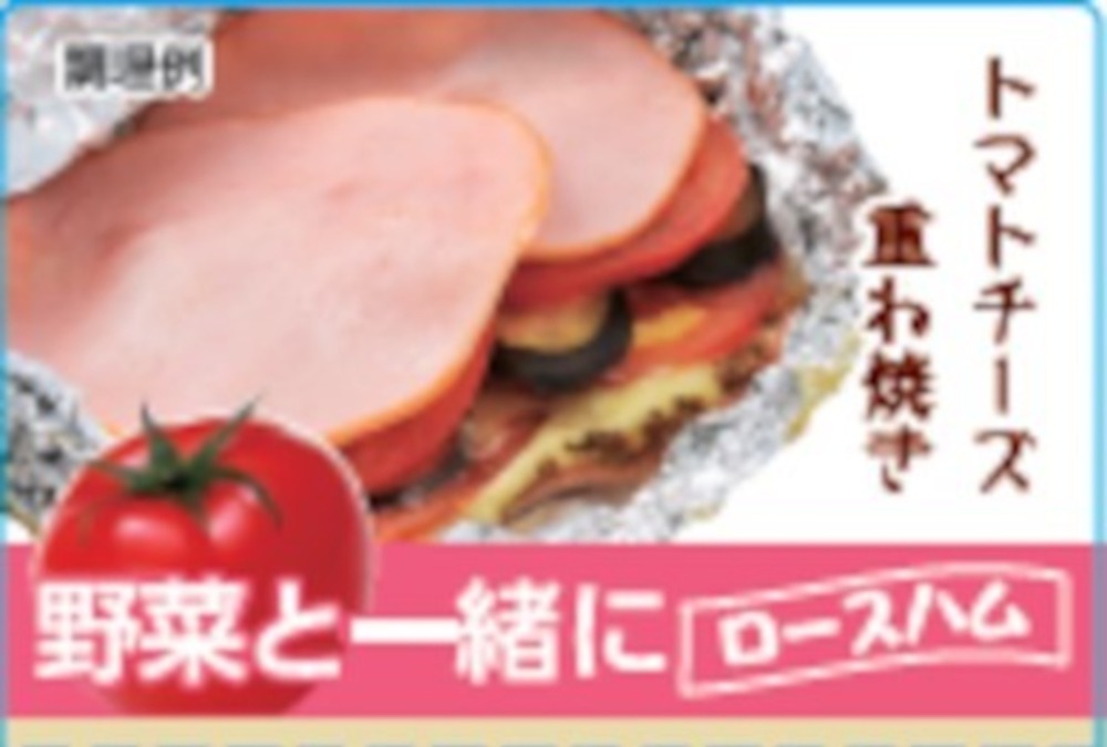 米久　ロースハム原木　約２ｋｇ　40195