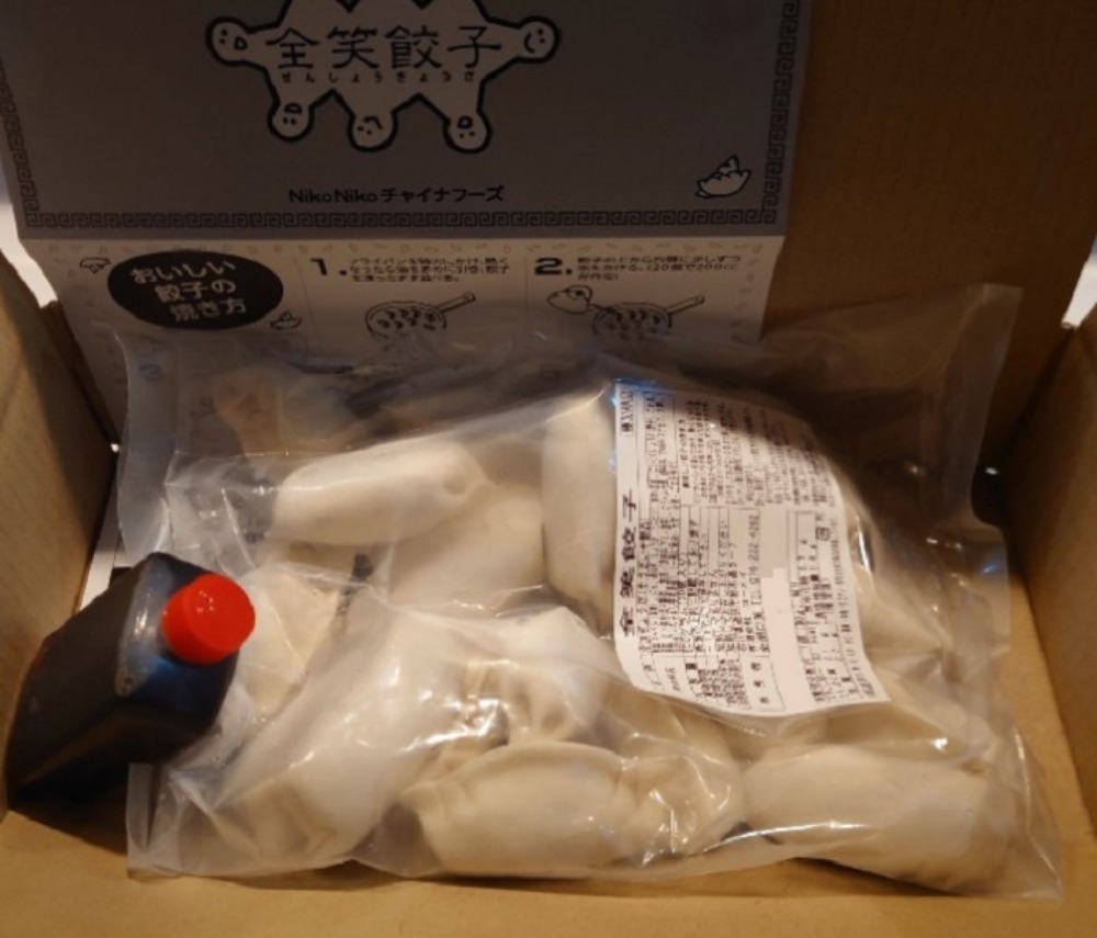 初回限定お試し品『全笑餃子』お取り寄せ日本一に選出／29gx20個