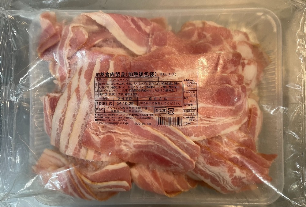 大手メーカー　ベーコンスライス　1kgから